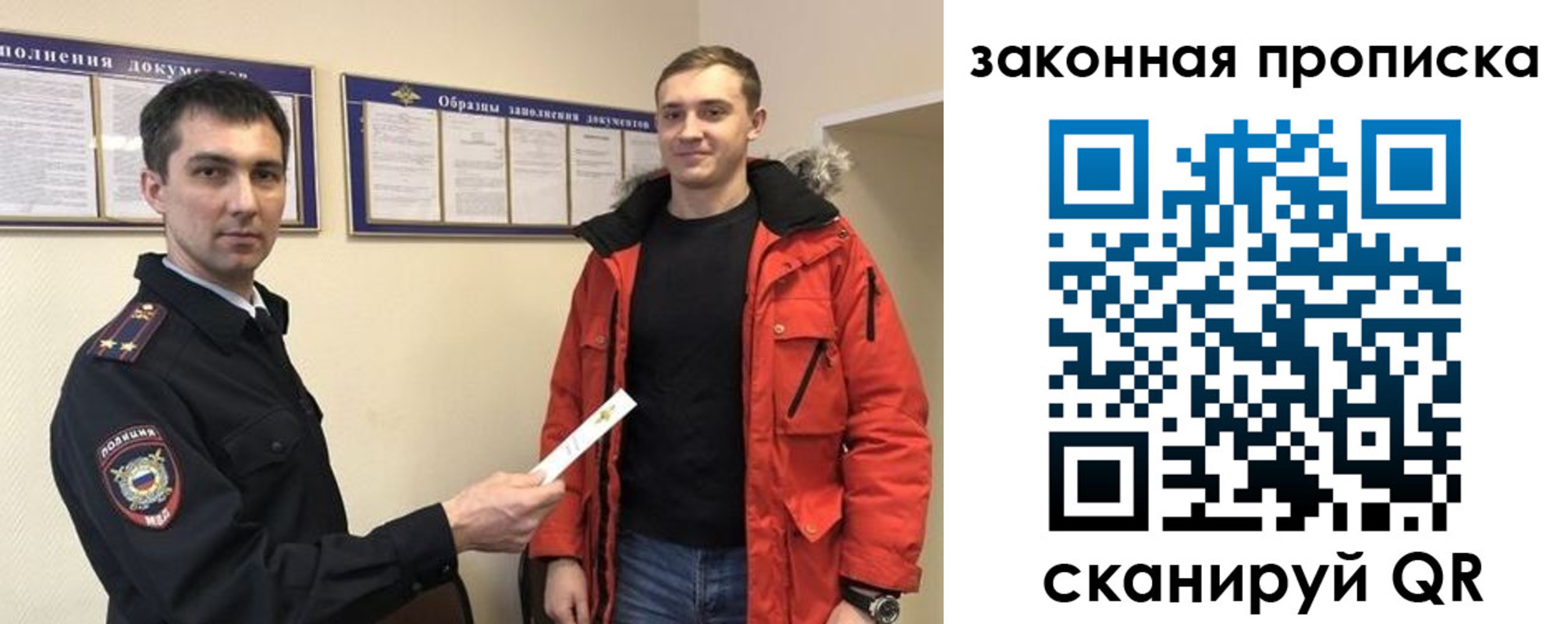 прописка законно в Бологом